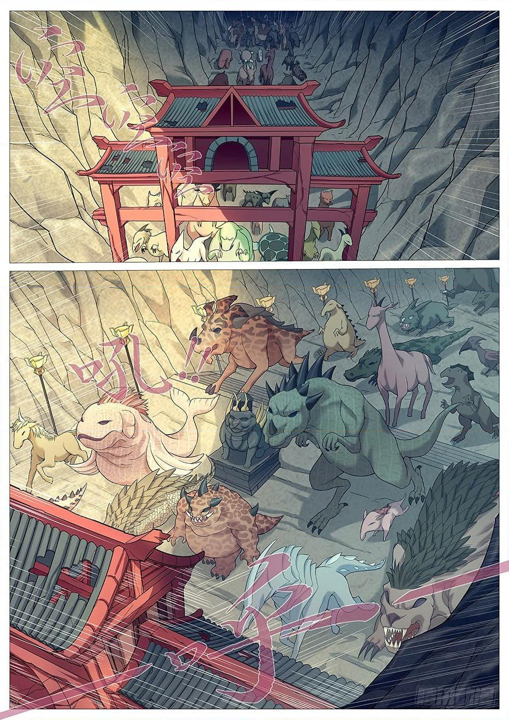 Tale of Herding Gods page 2