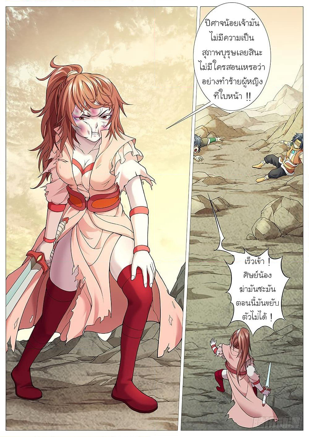 Tale of Herding Gods page 14