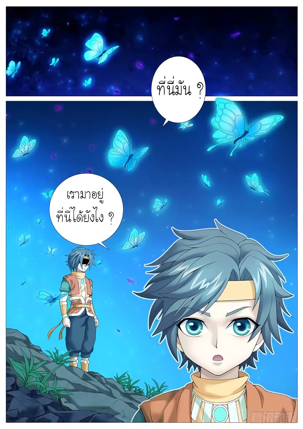 Tale of Herding Gods page 2