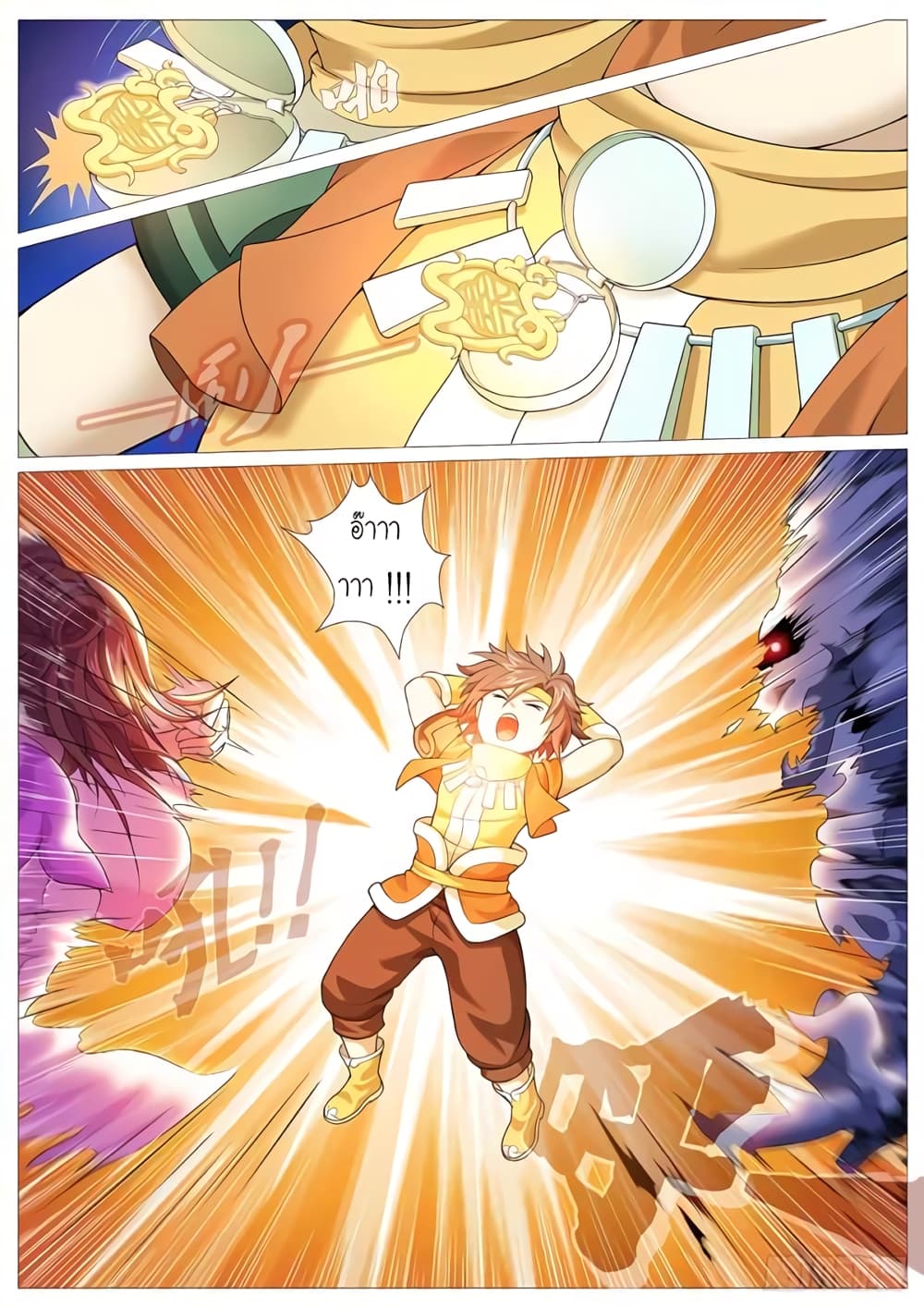Tale of Herding Gods page 10