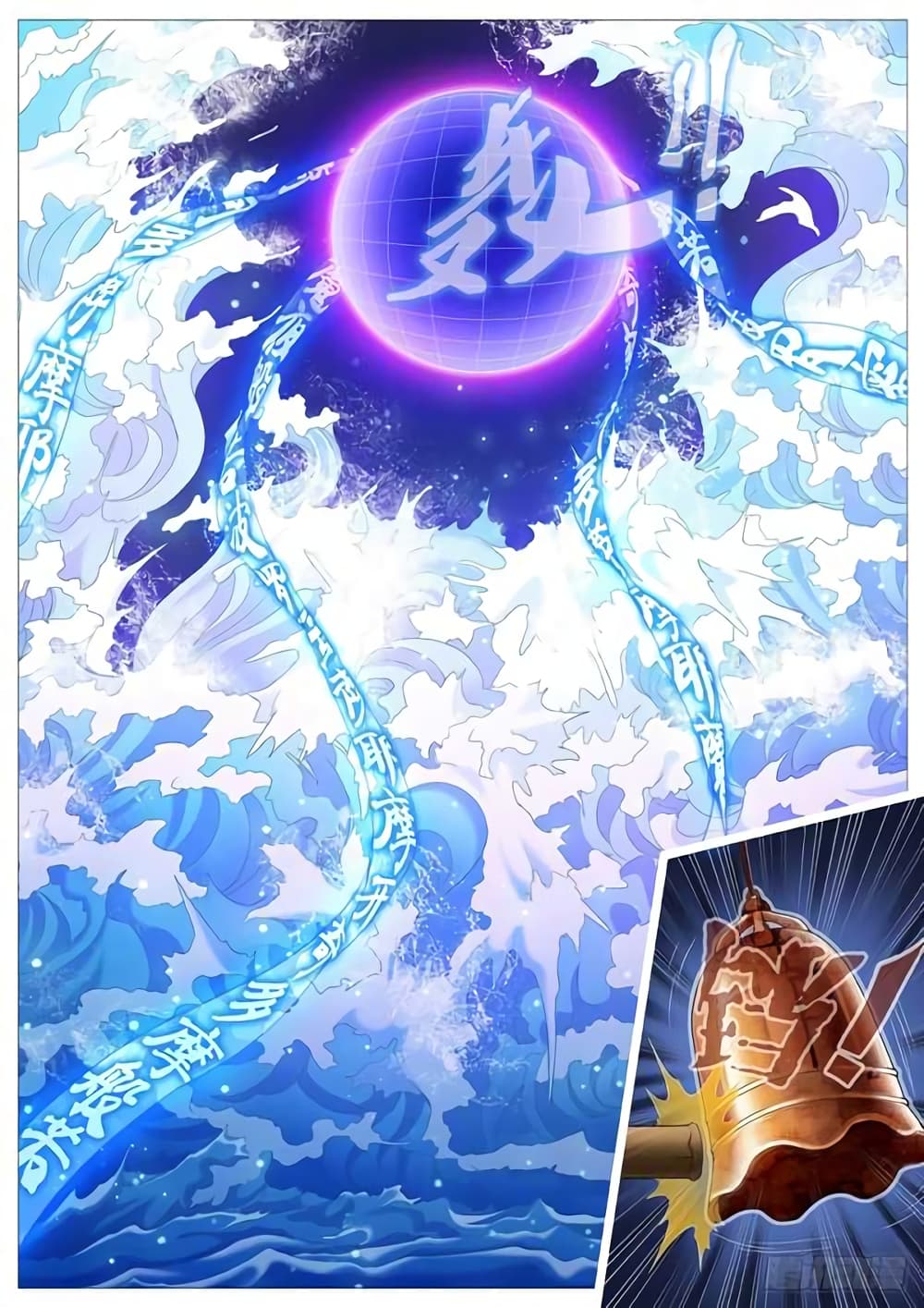 Tale of Herding Gods page 2