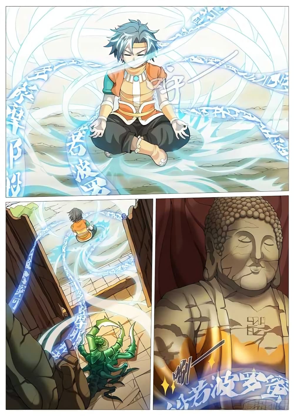 Tale of Herding Gods page 4