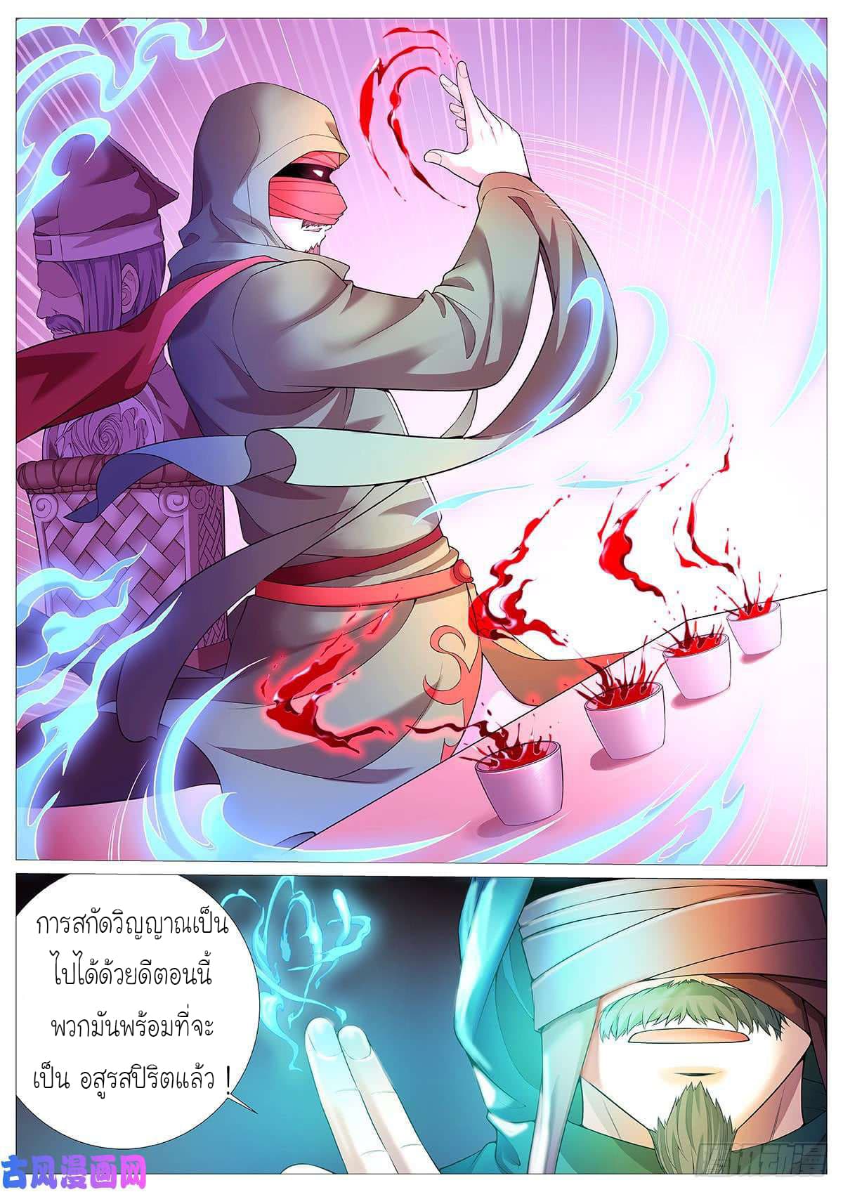 Tale of Herding Gods page 14