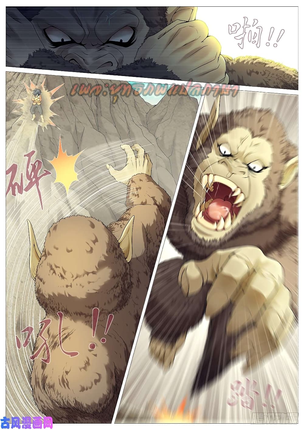 Tale of Herding Gods page 11