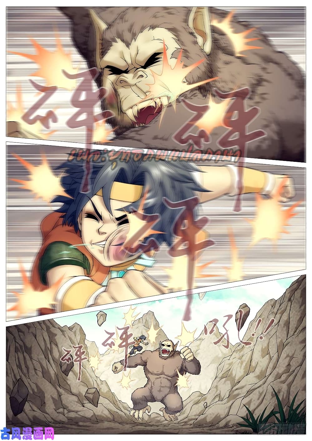 Tale of Herding Gods page 13