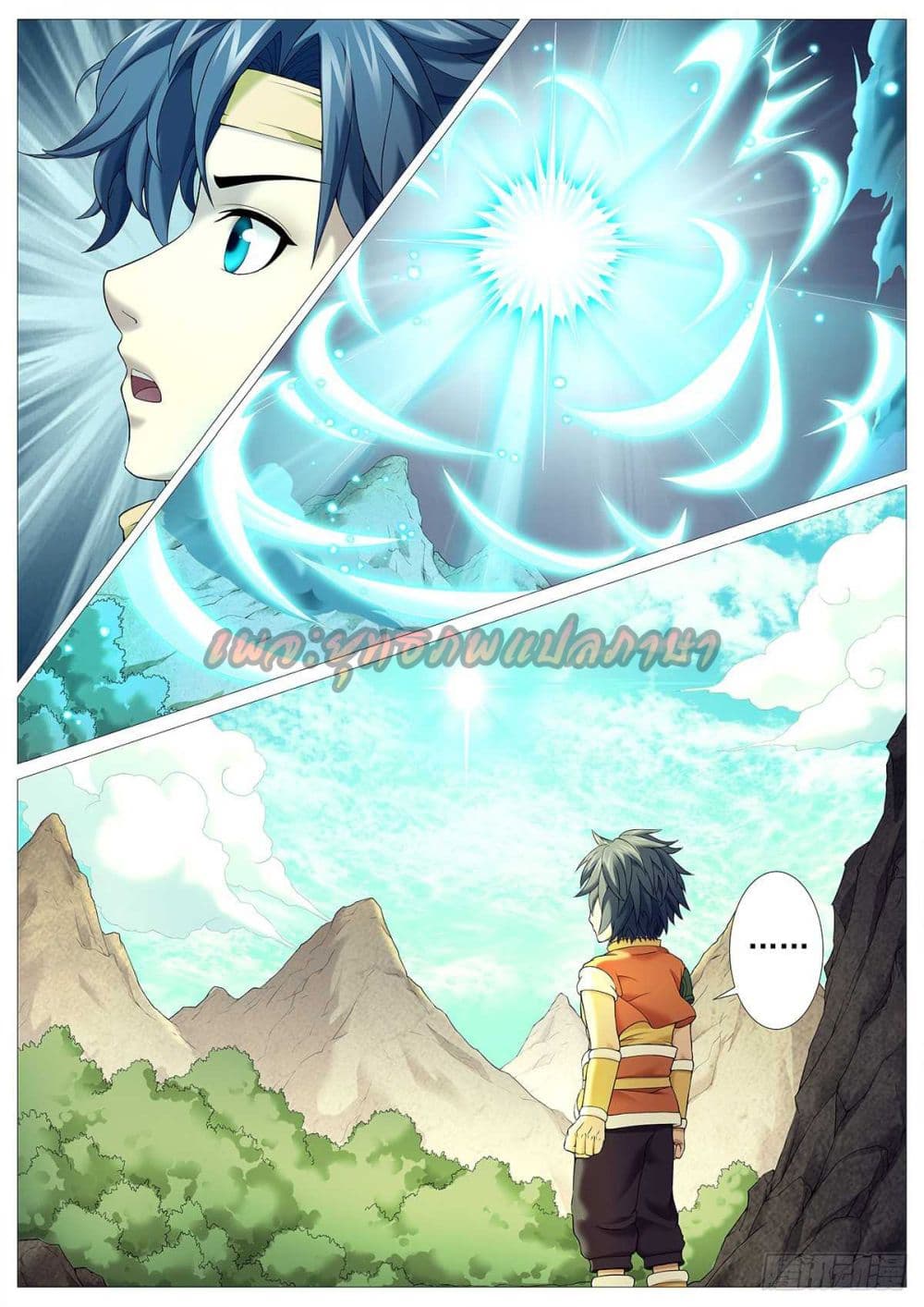 Tale of Herding Gods page 10