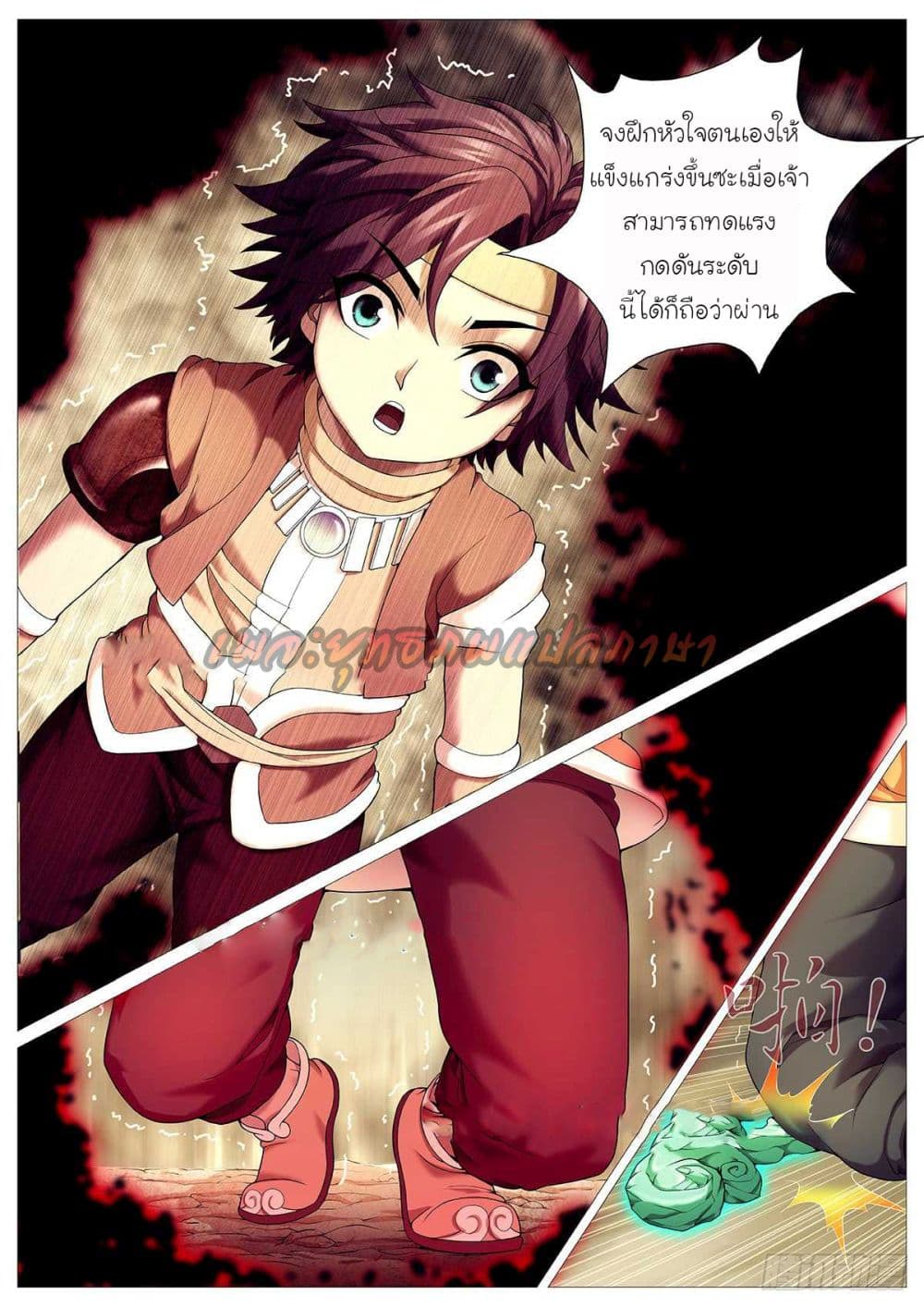 Tale of Herding Gods page 16