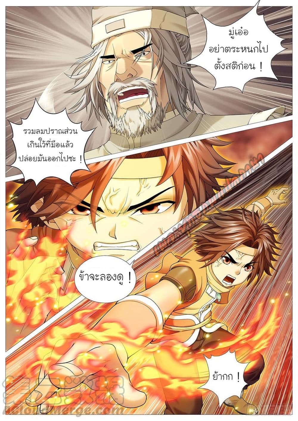 Tale of Herding Gods page 14