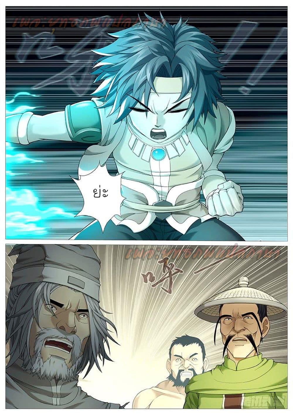 Tale of Herding Gods page 4
