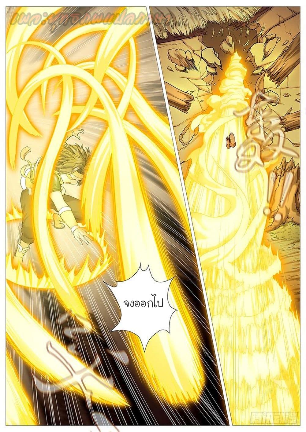 Tale of Herding Gods page 8