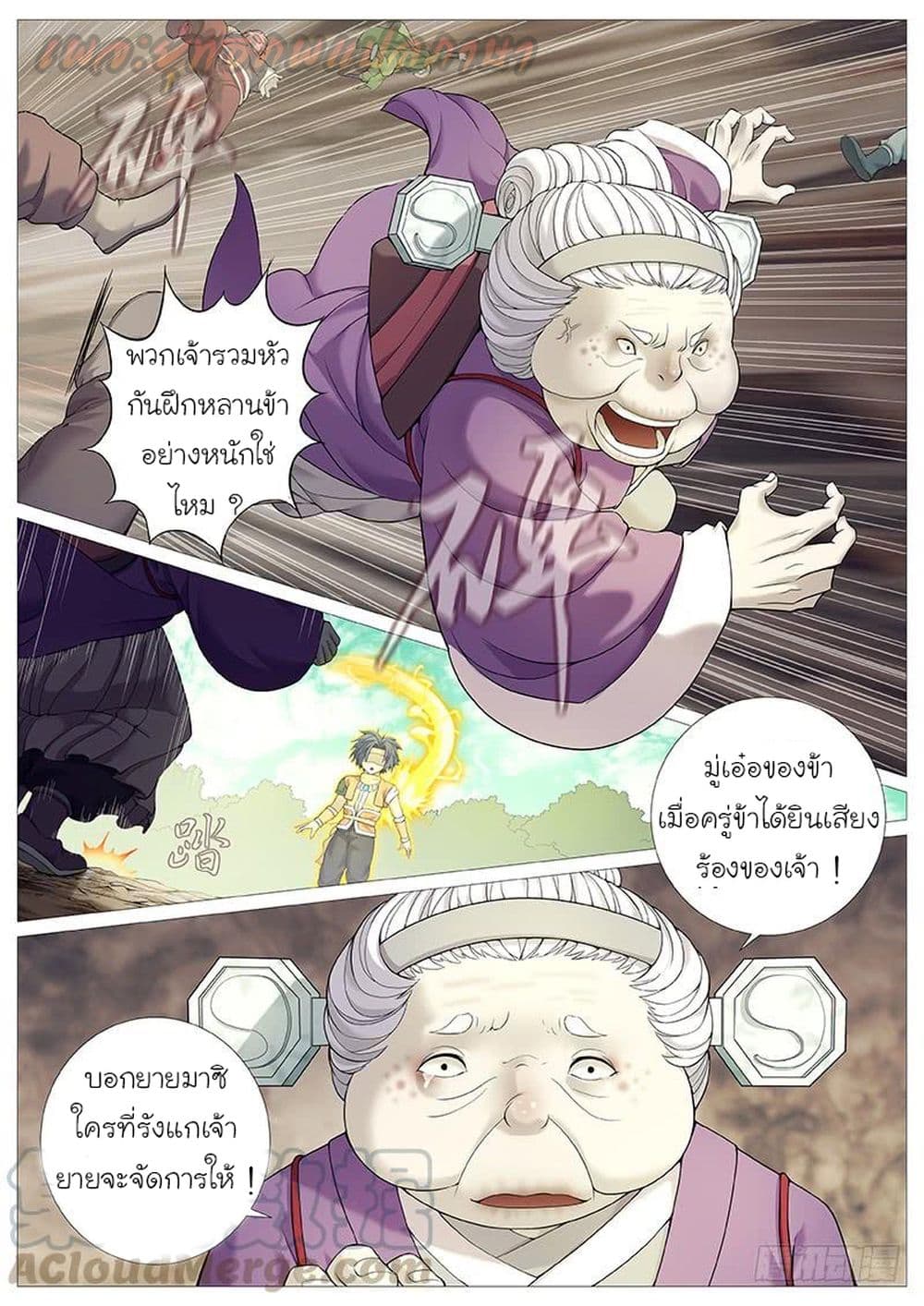 Tale of Herding Gods page 10