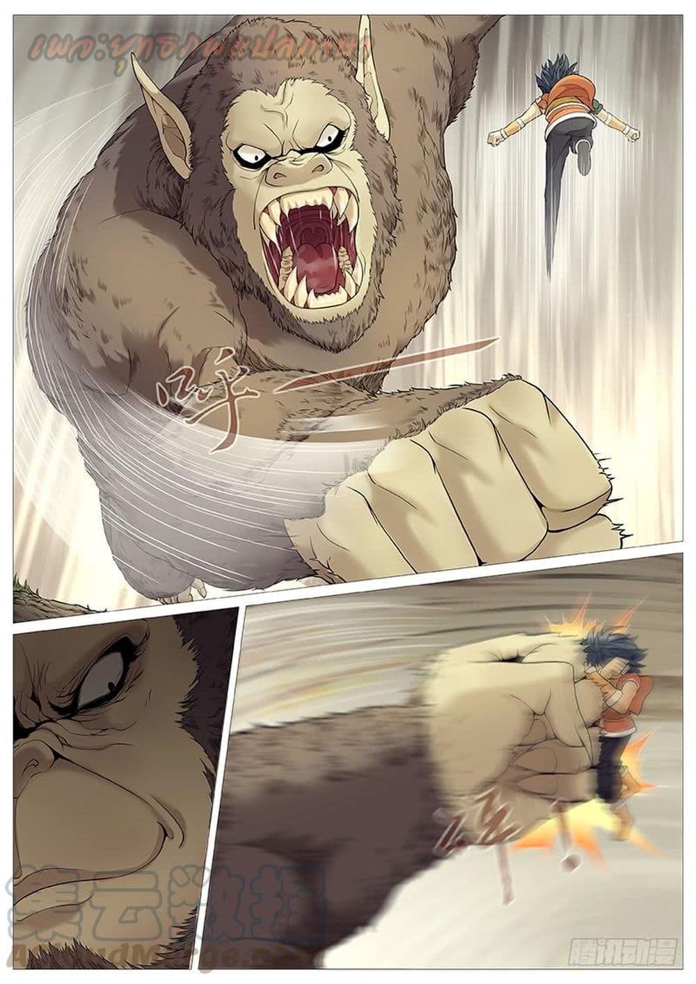 Tale of Herding Gods page 14