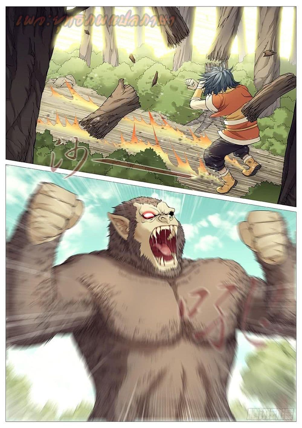 Tale of Herding Gods page 15