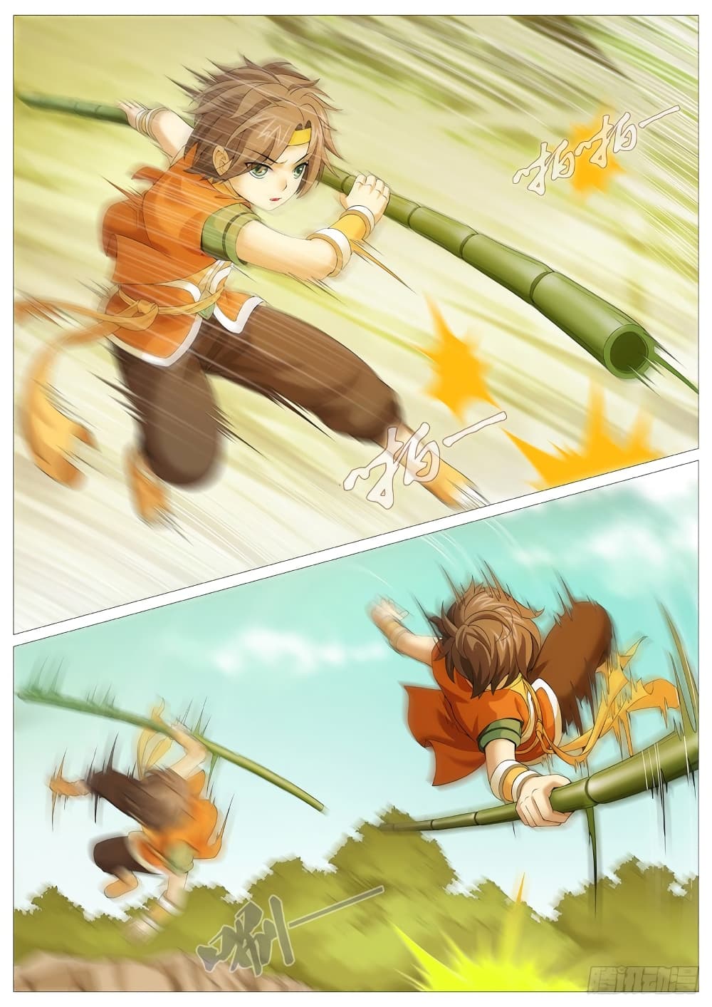 Tale of Herding Gods page 15