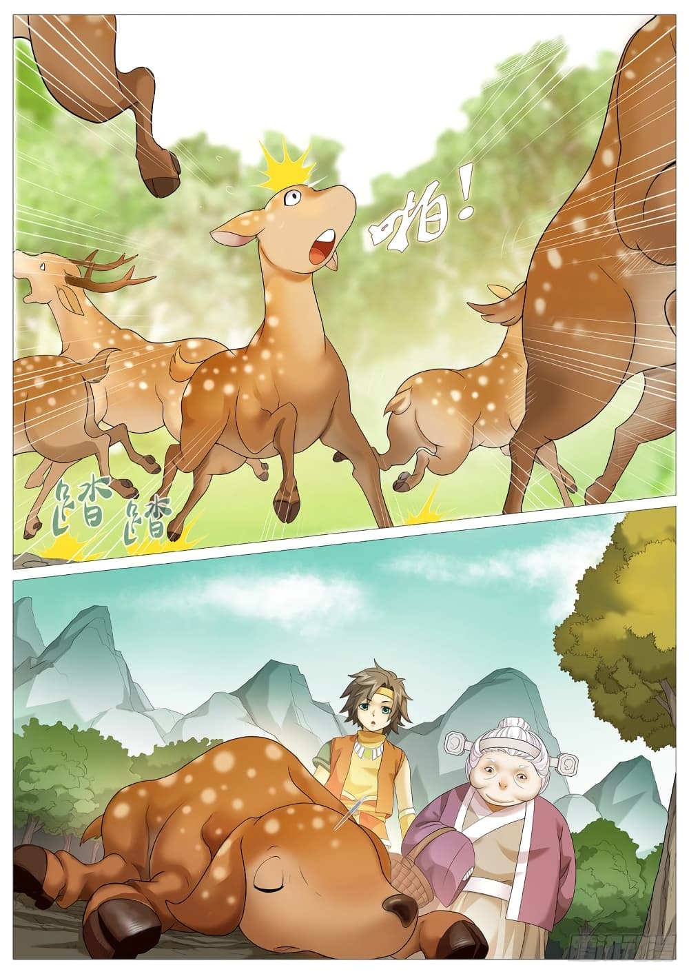 Tale of Herding Gods page 7