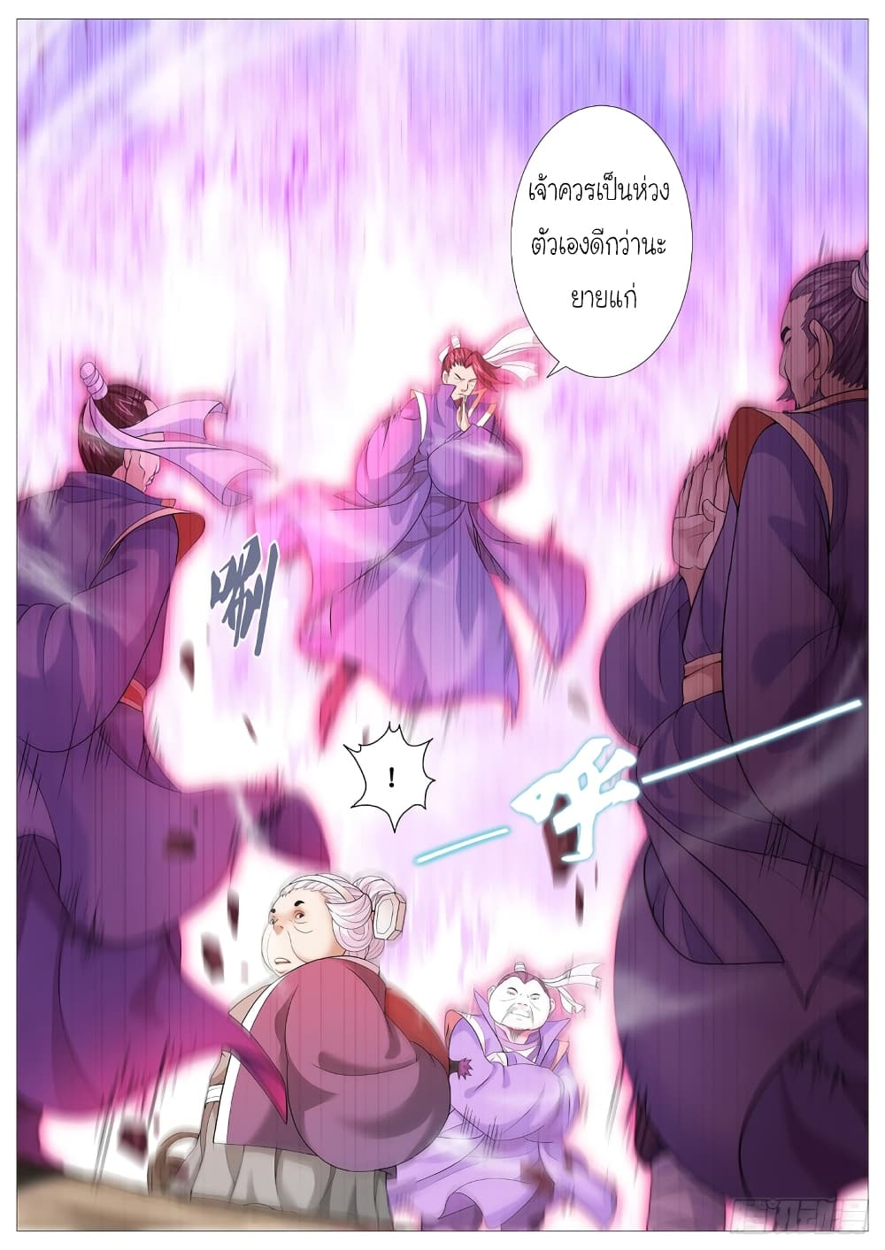 Tale of Herding Gods page 18