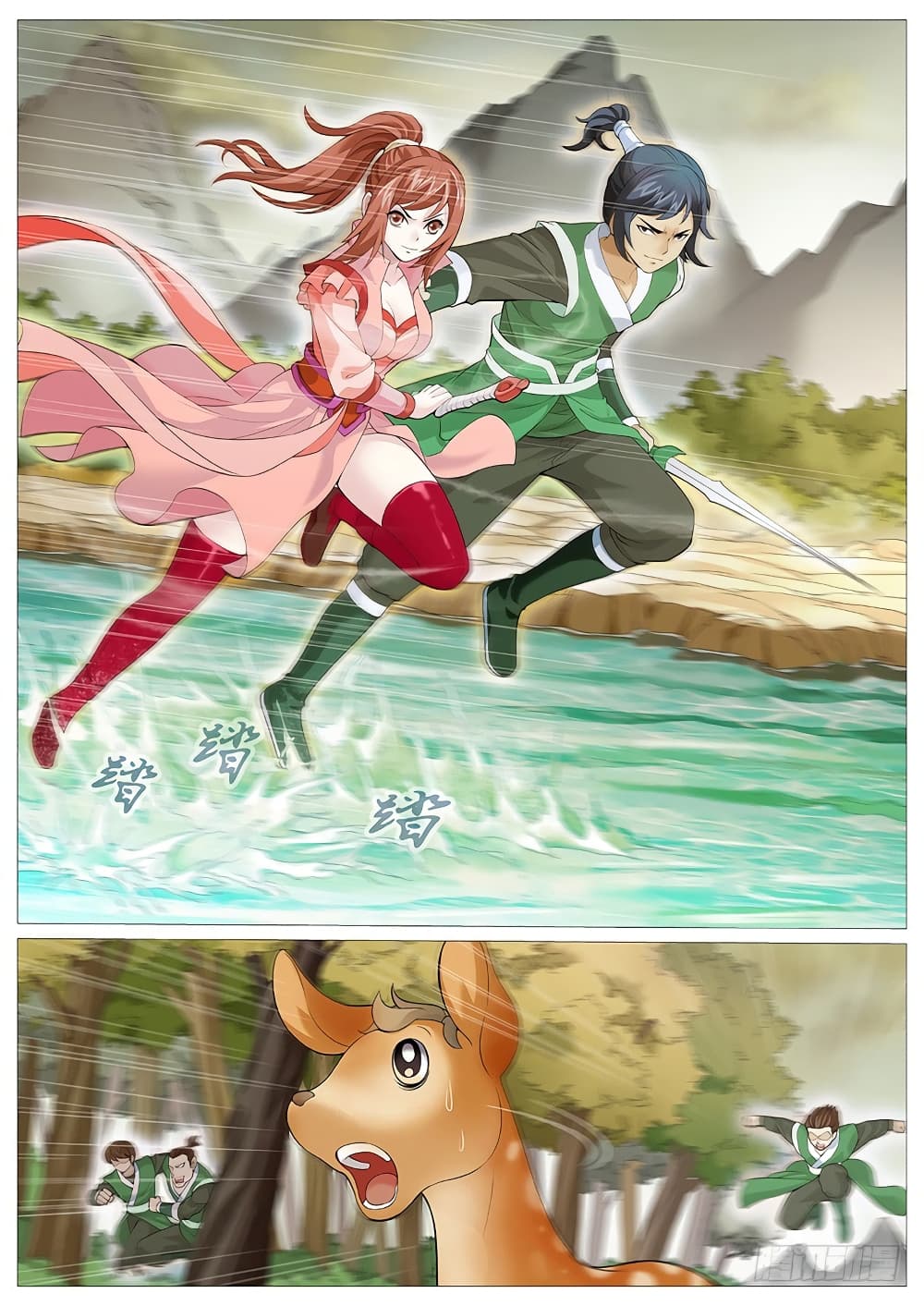 Tale of Herding Gods page 4