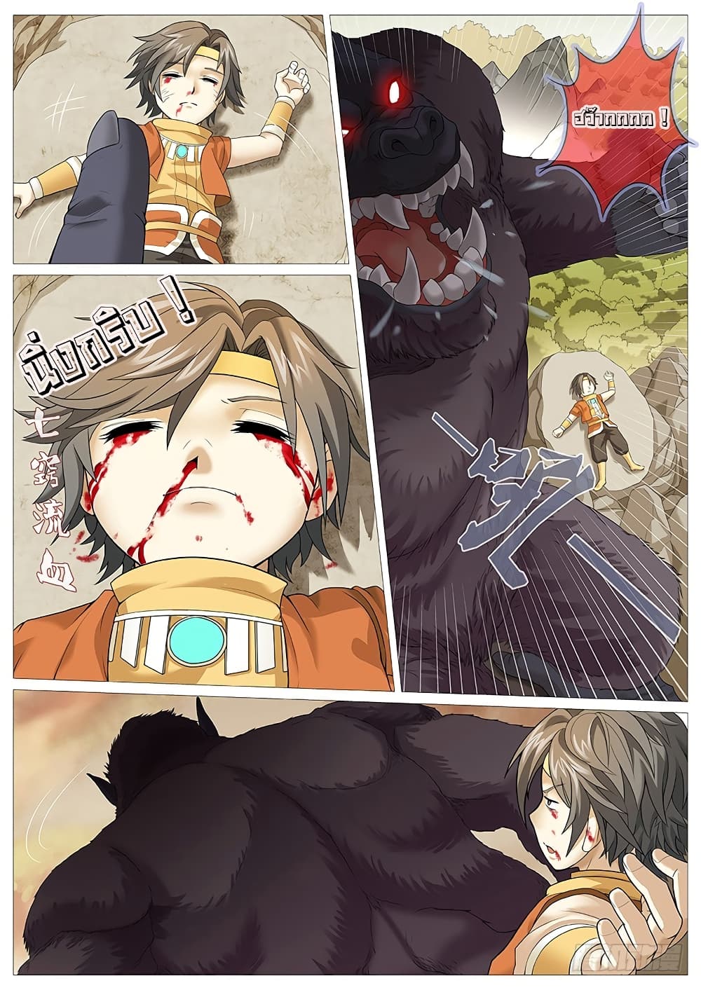 Tale of Herding Gods page 4