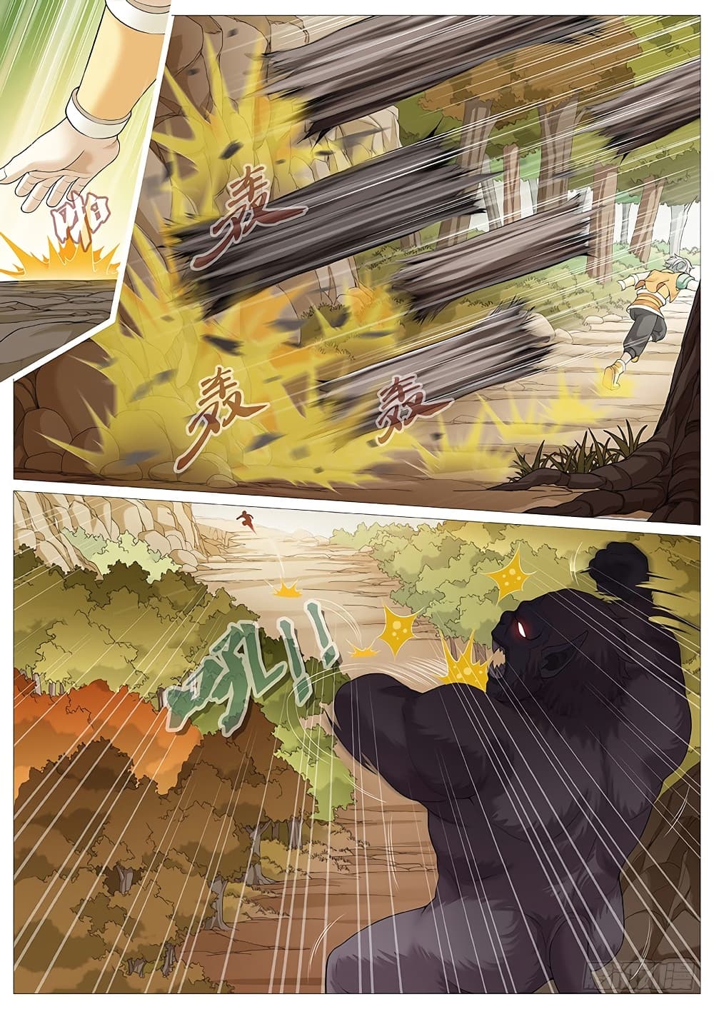 Tale of Herding Gods page 9
