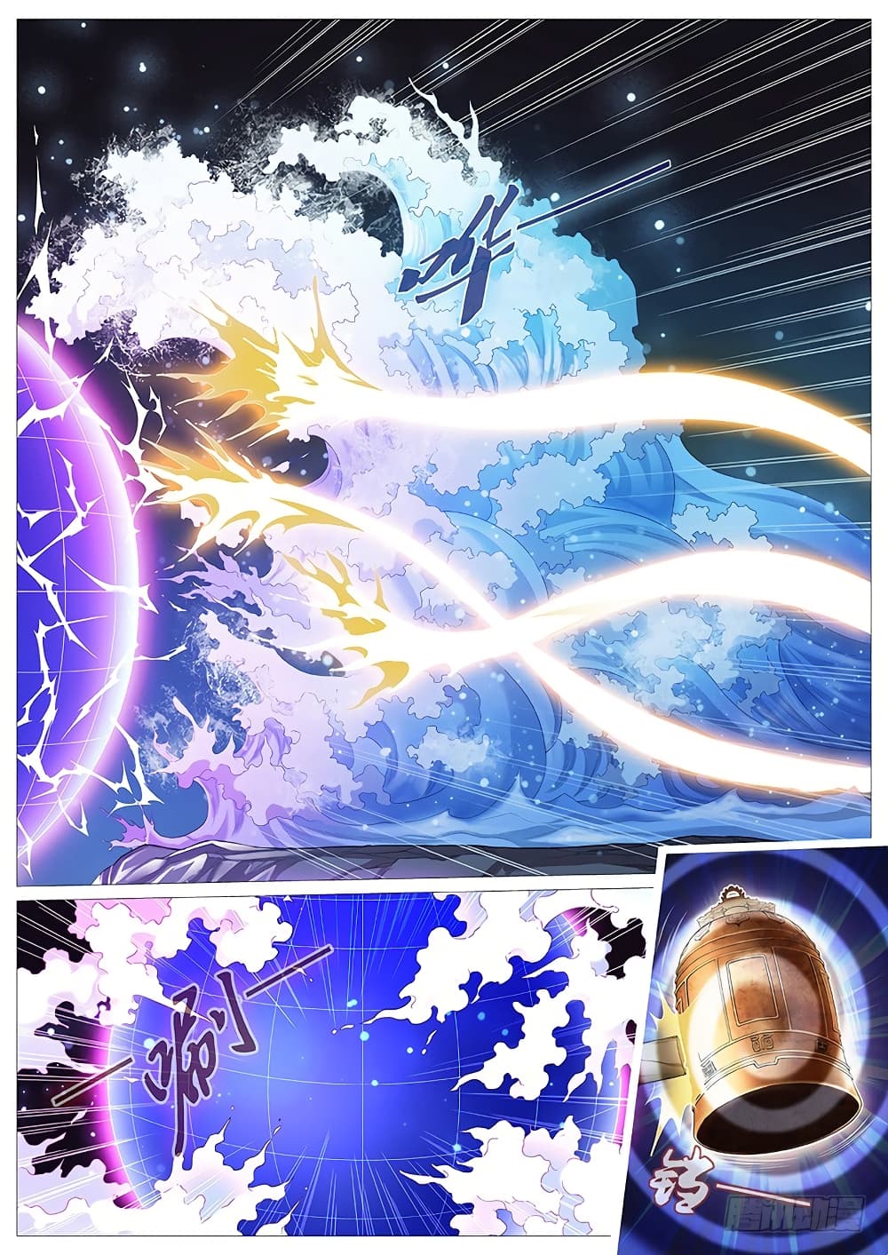 Tale of Herding Gods page 18