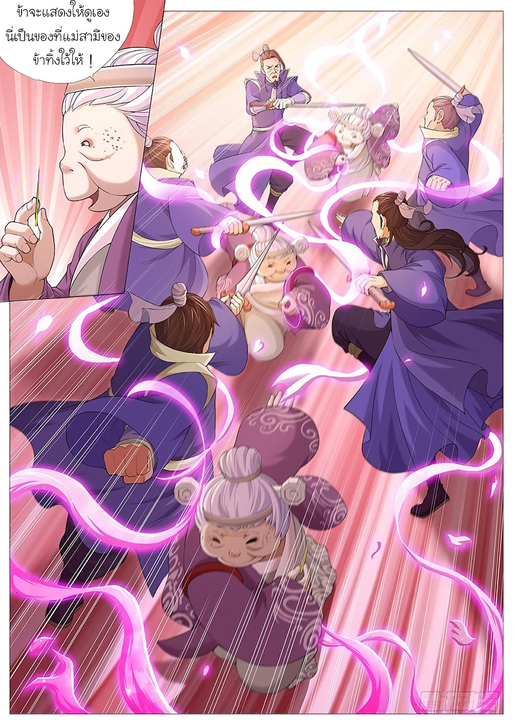 Tale of Herding Gods page 11