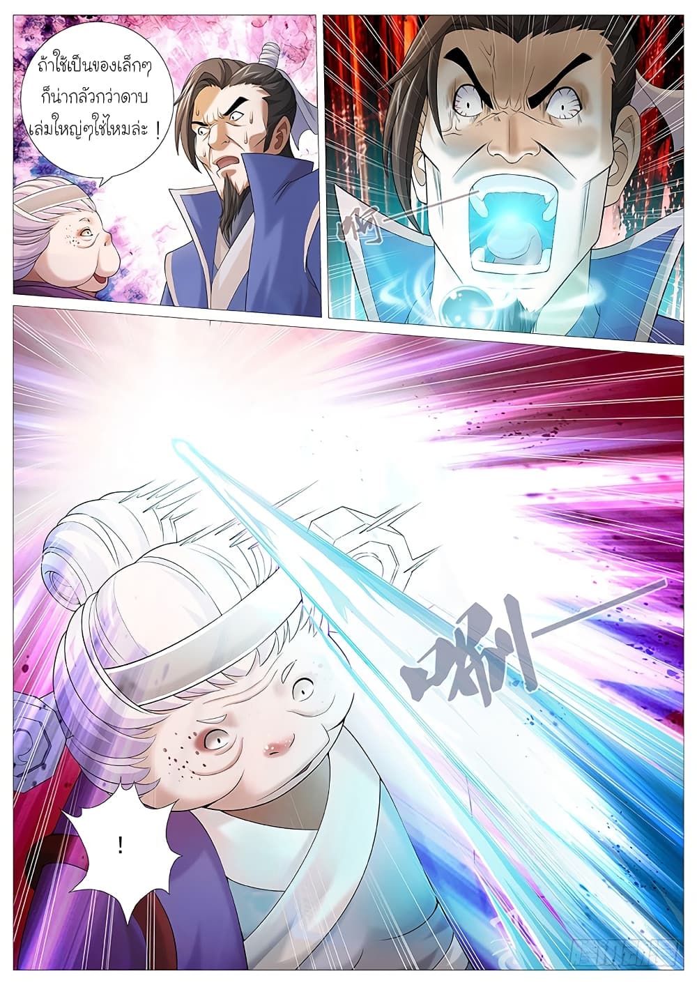 Tale of Herding Gods page 13