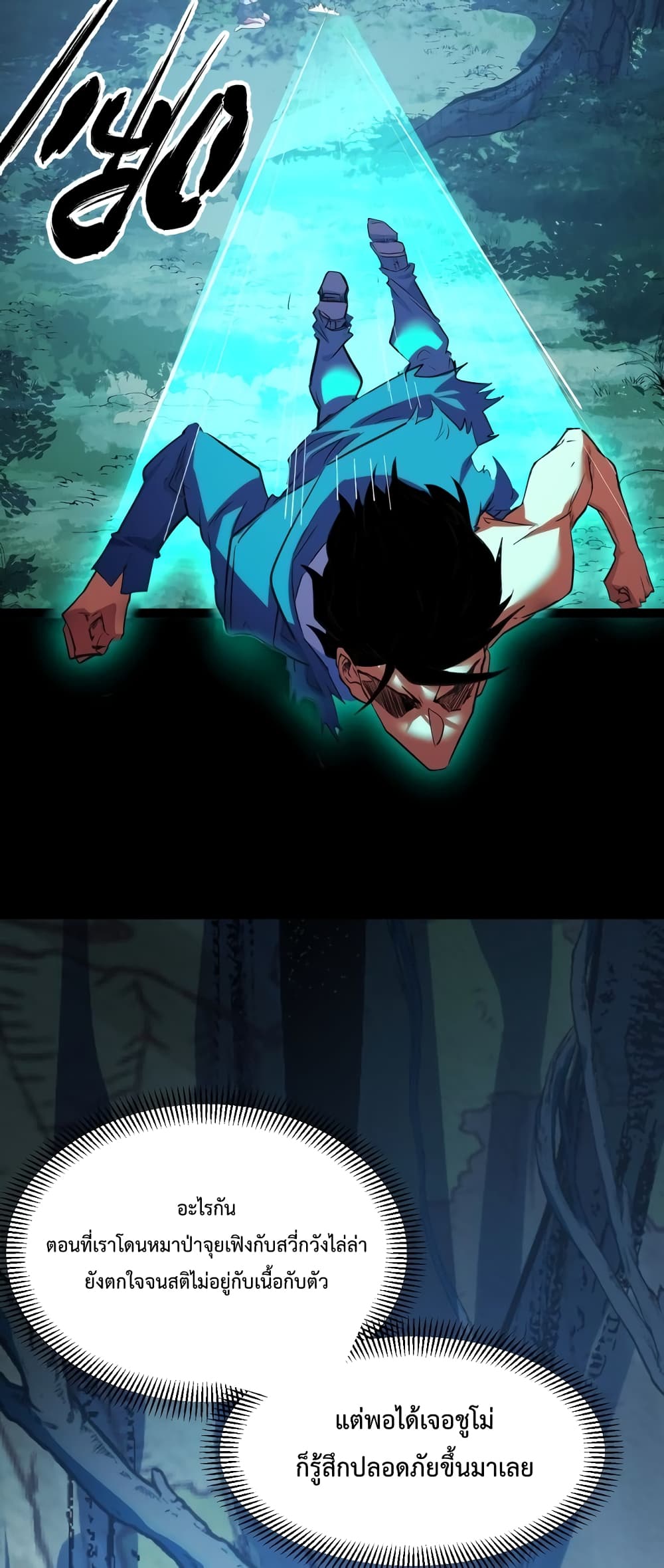Talent Reaper page 10