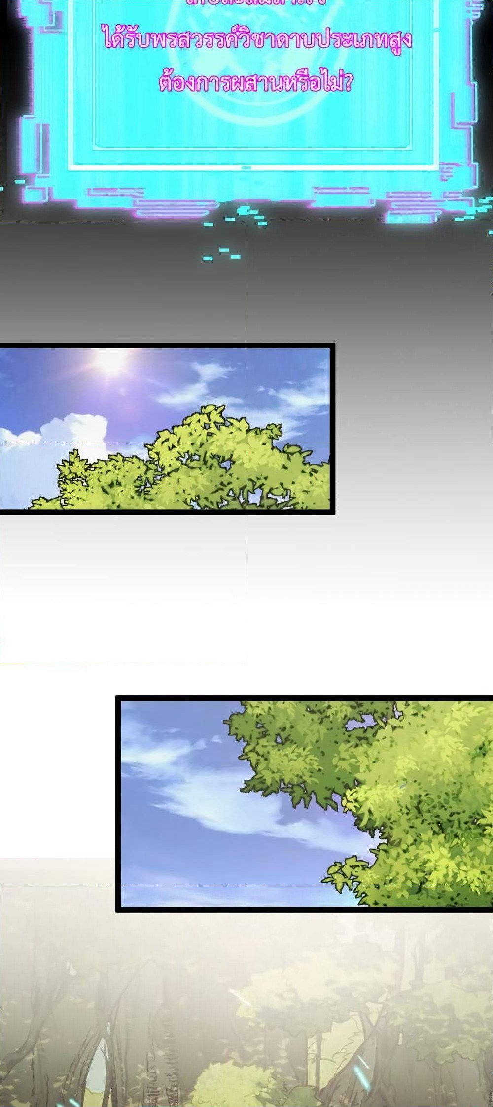Talent Reaper page 9