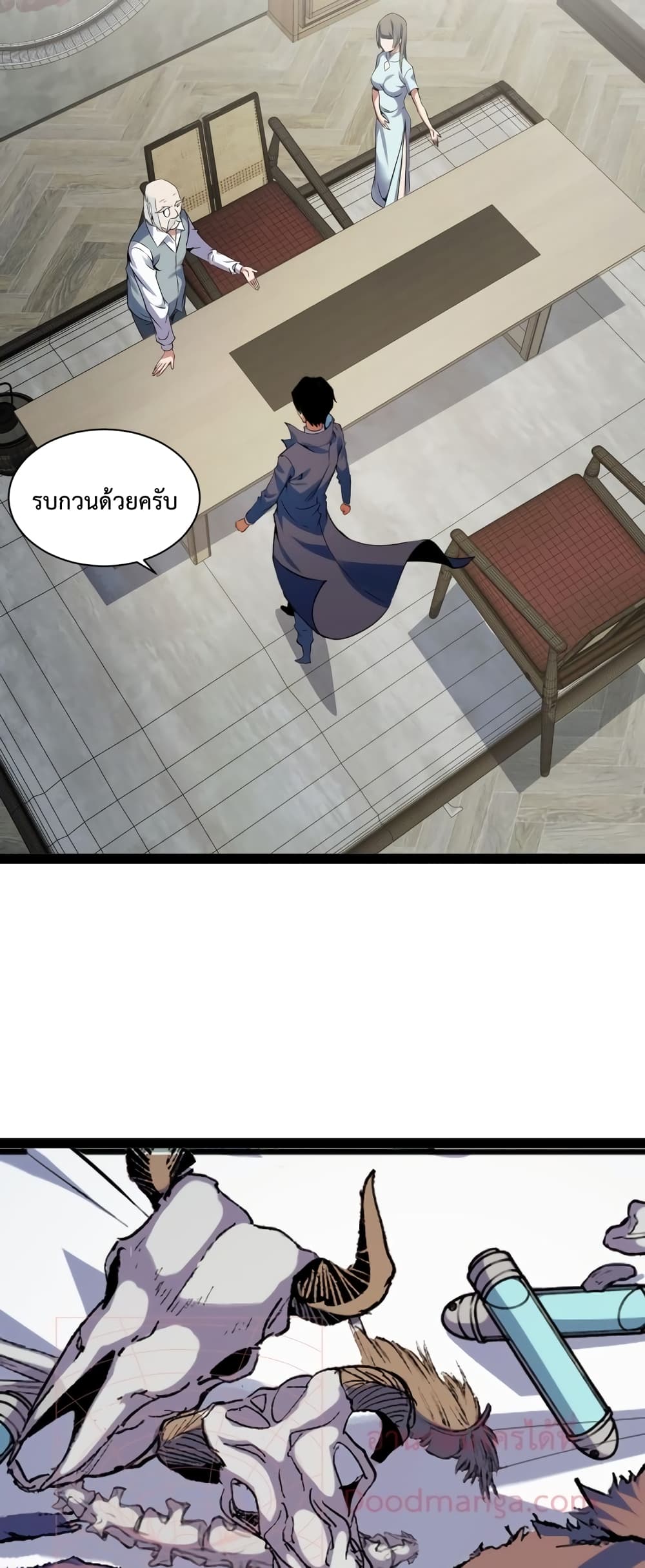 Talent Reaper page 8