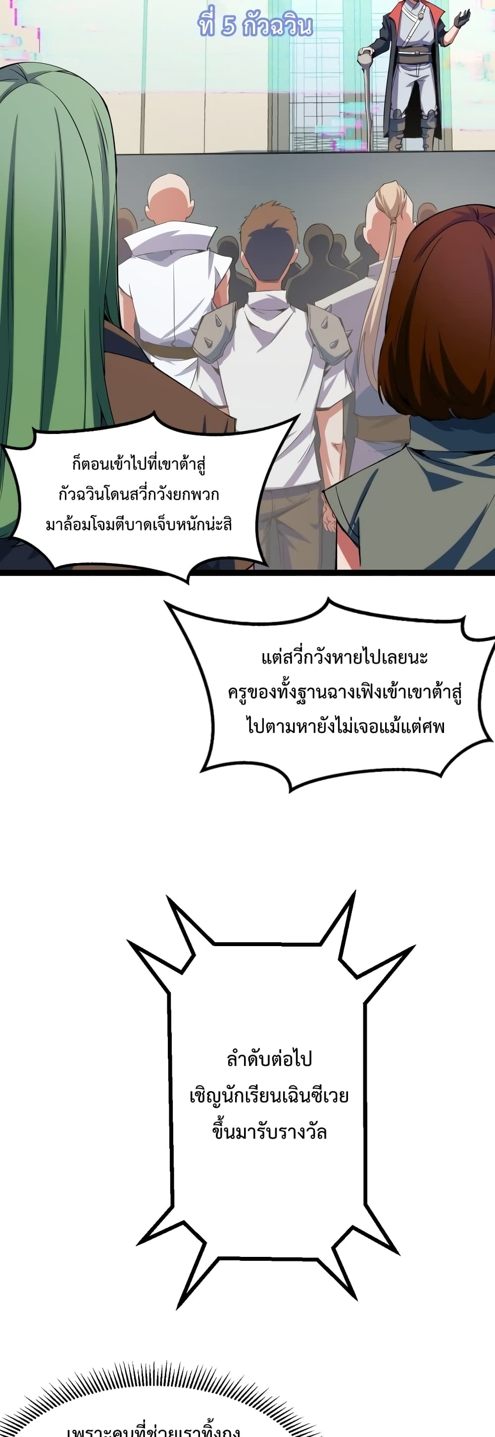 Talent Reaper page 3