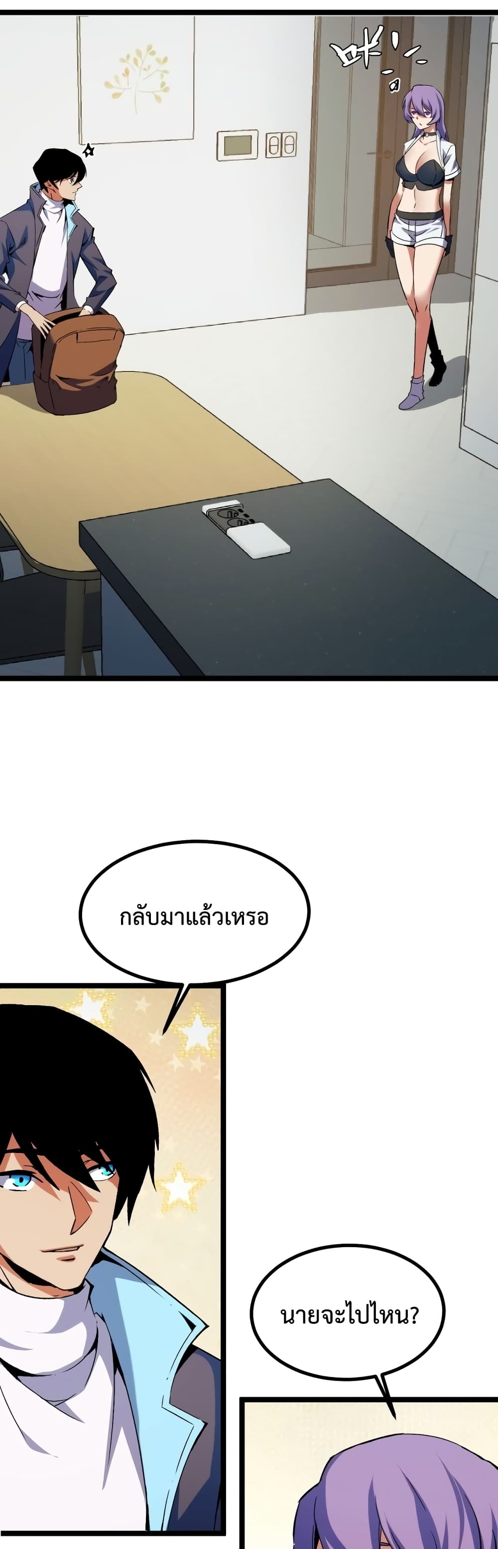 Talent Reaper page 4