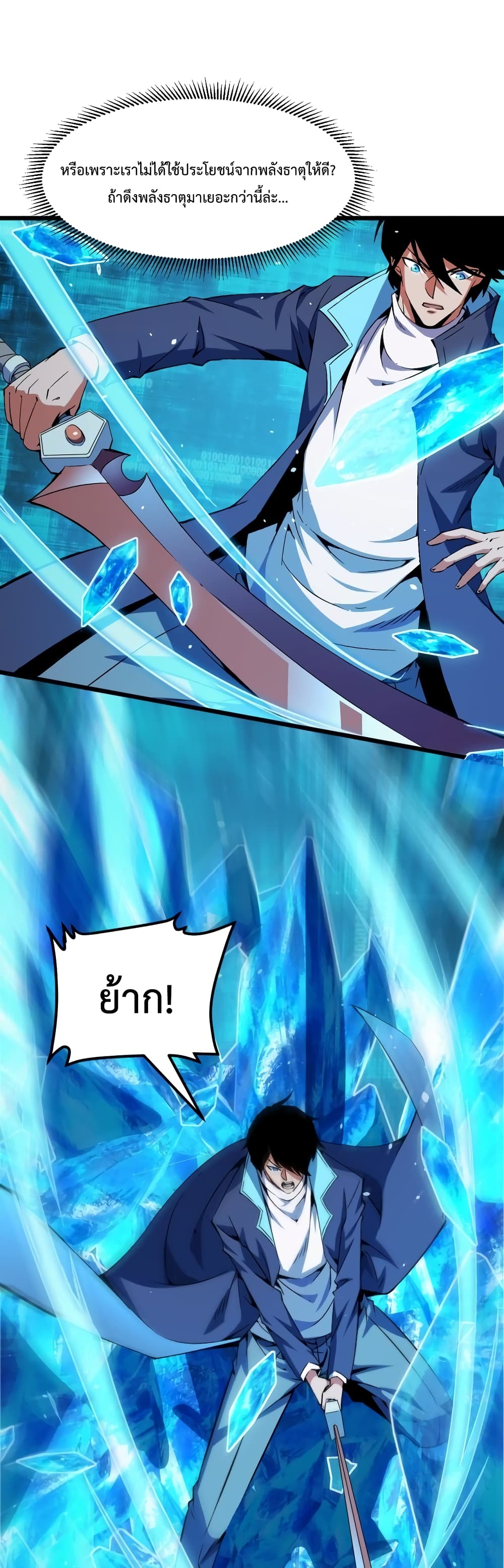 Talent Reaper page 10