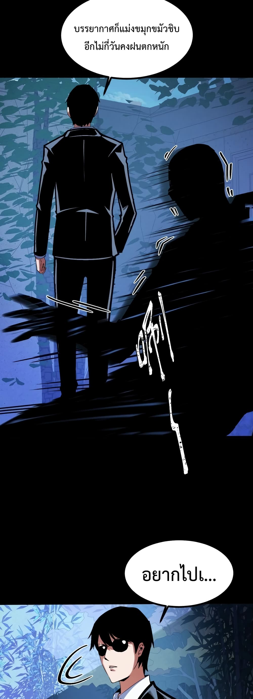 Talent Reaper page 4
