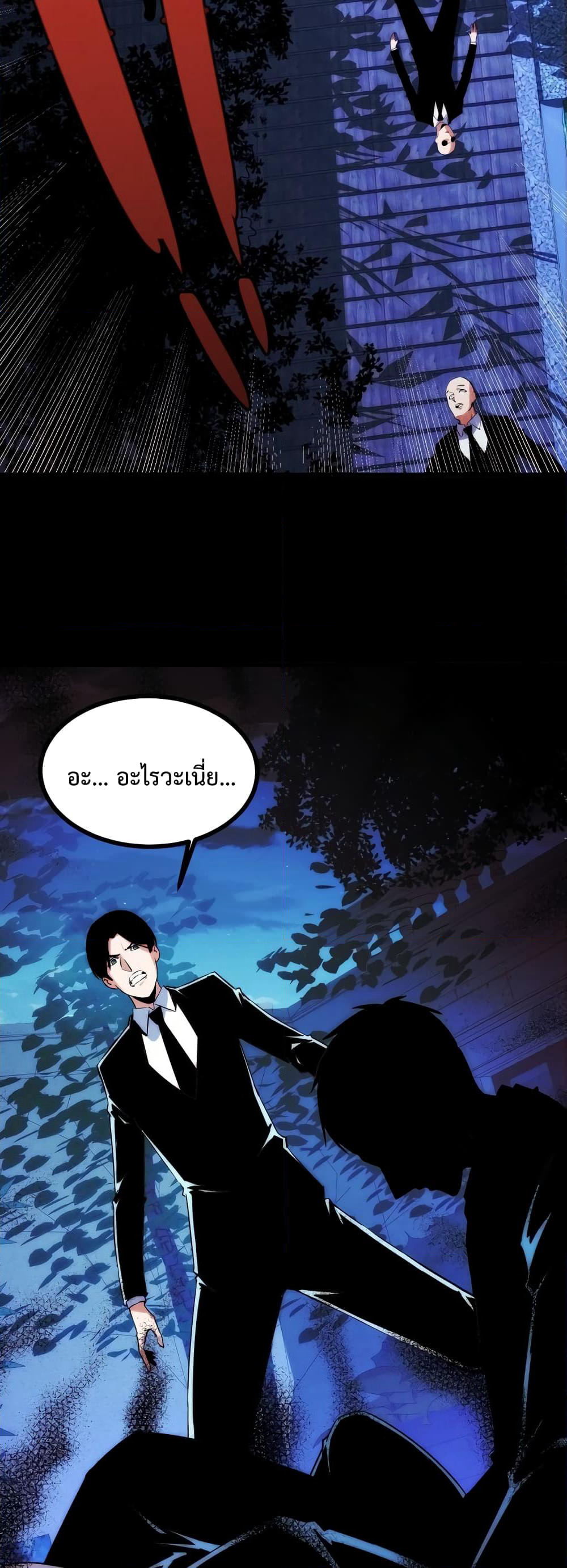 Talent Reaper page 8