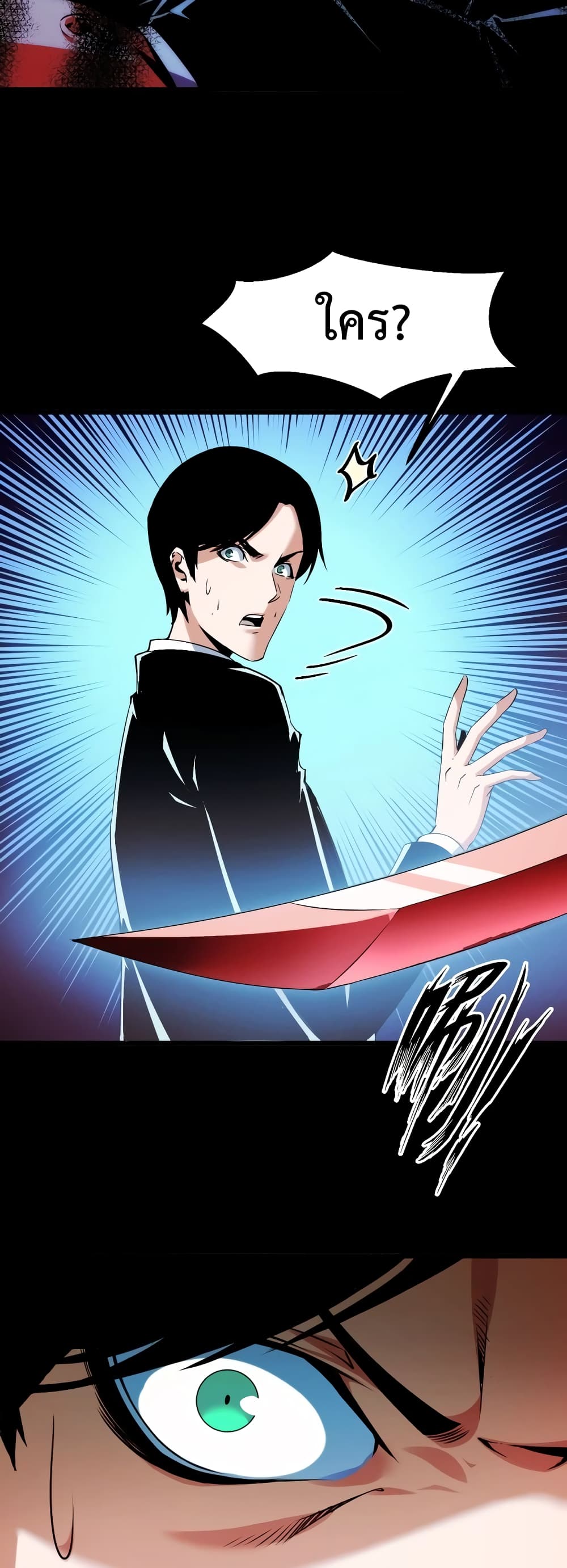 Talent Reaper page 9