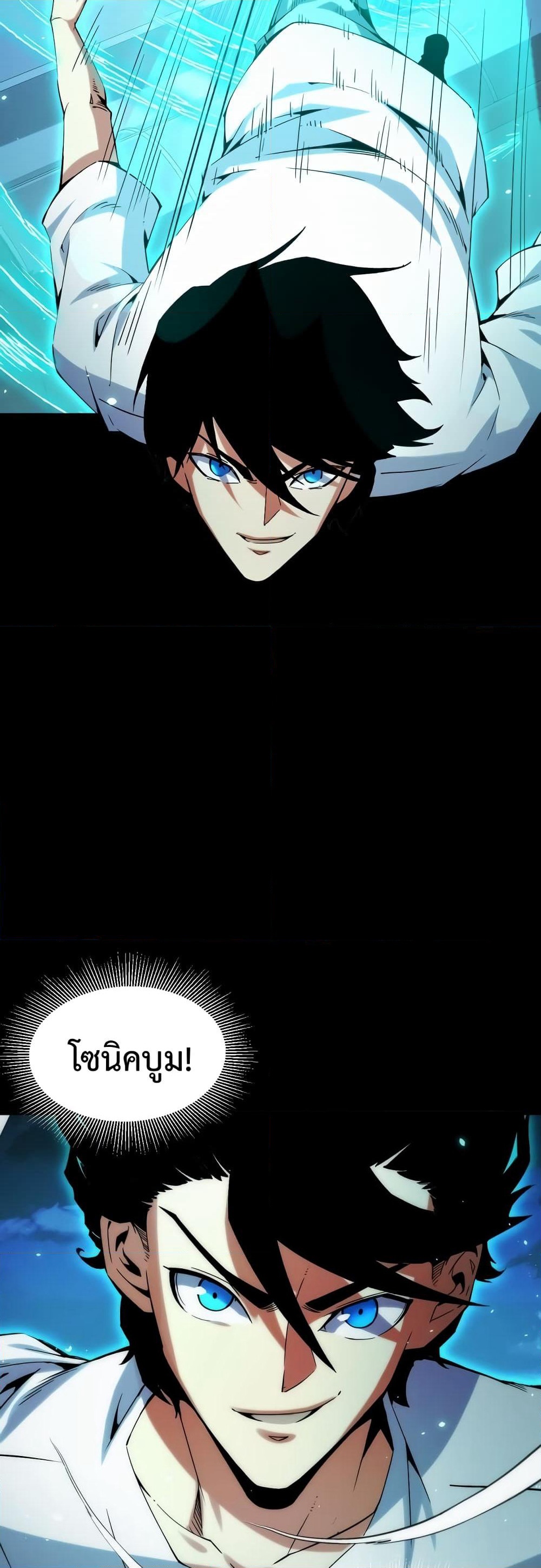 Talent Reaper page 5