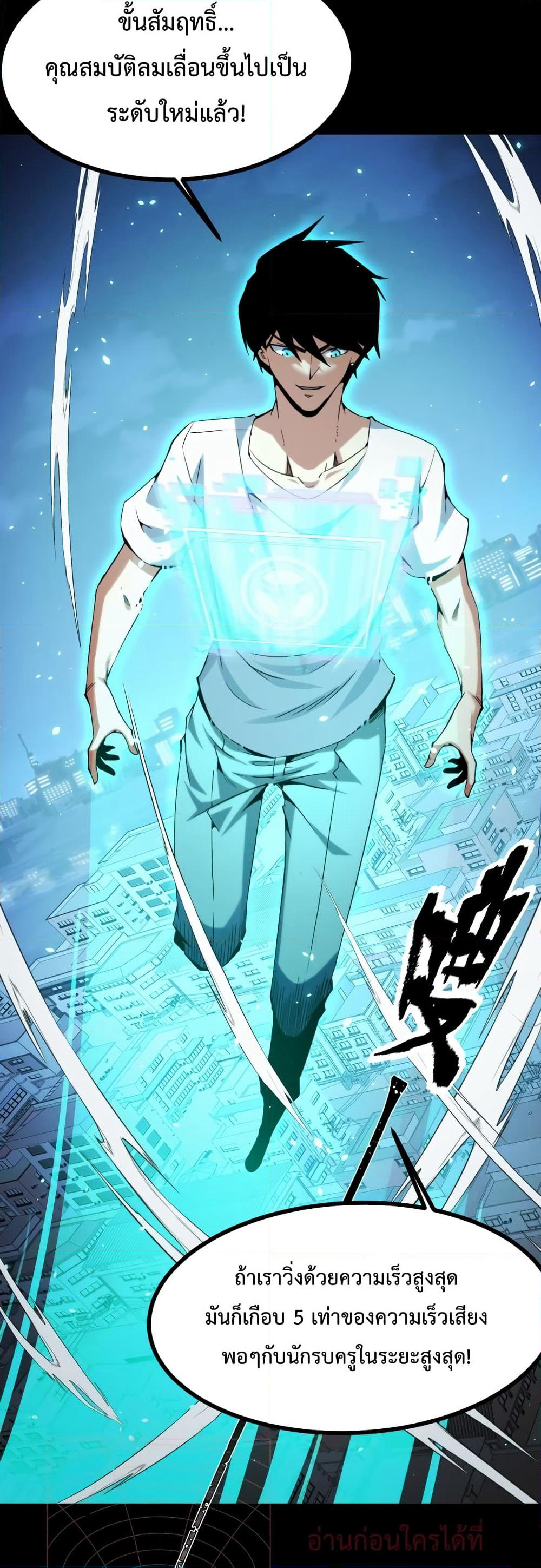 Talent Reaper page 7