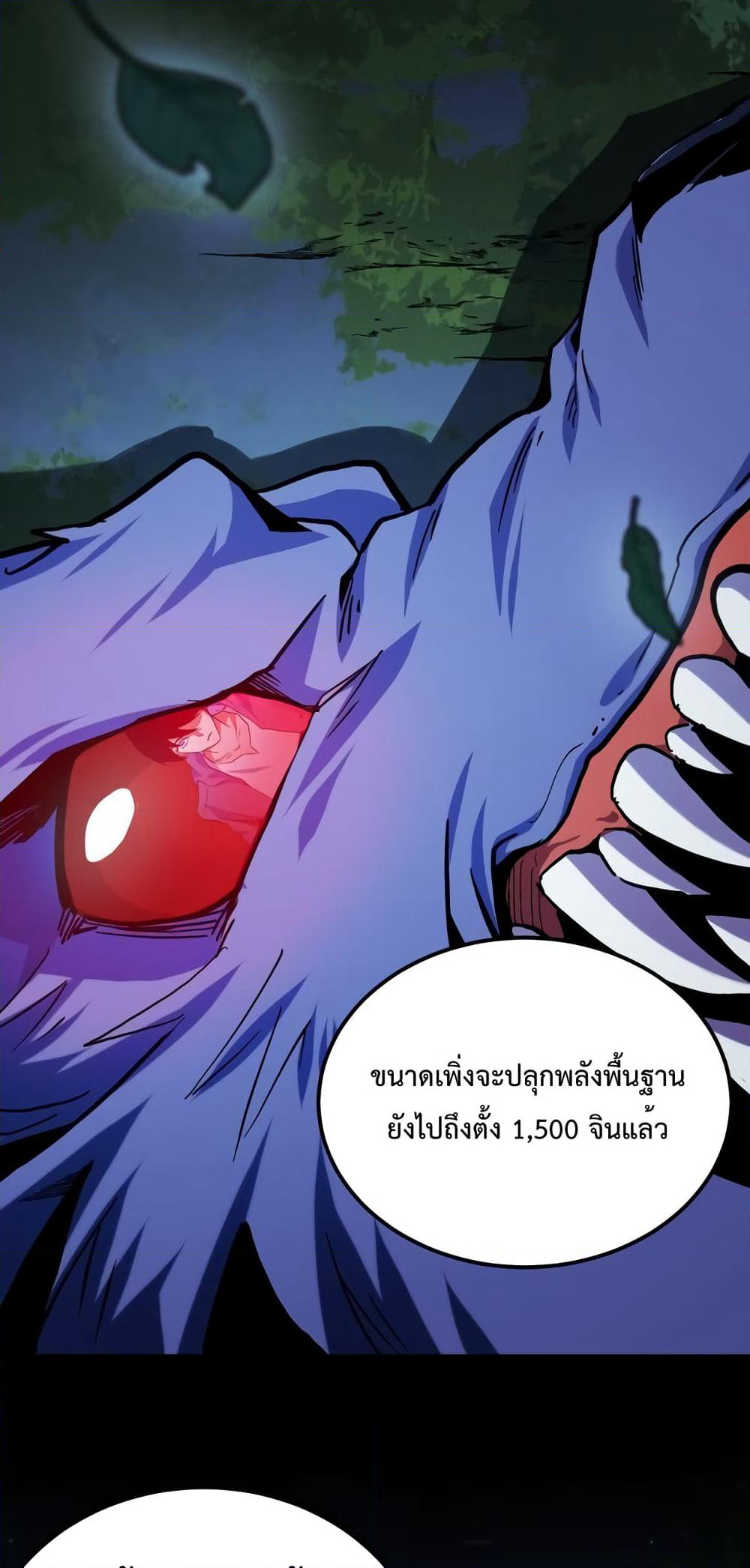 Talent Reaper page 2