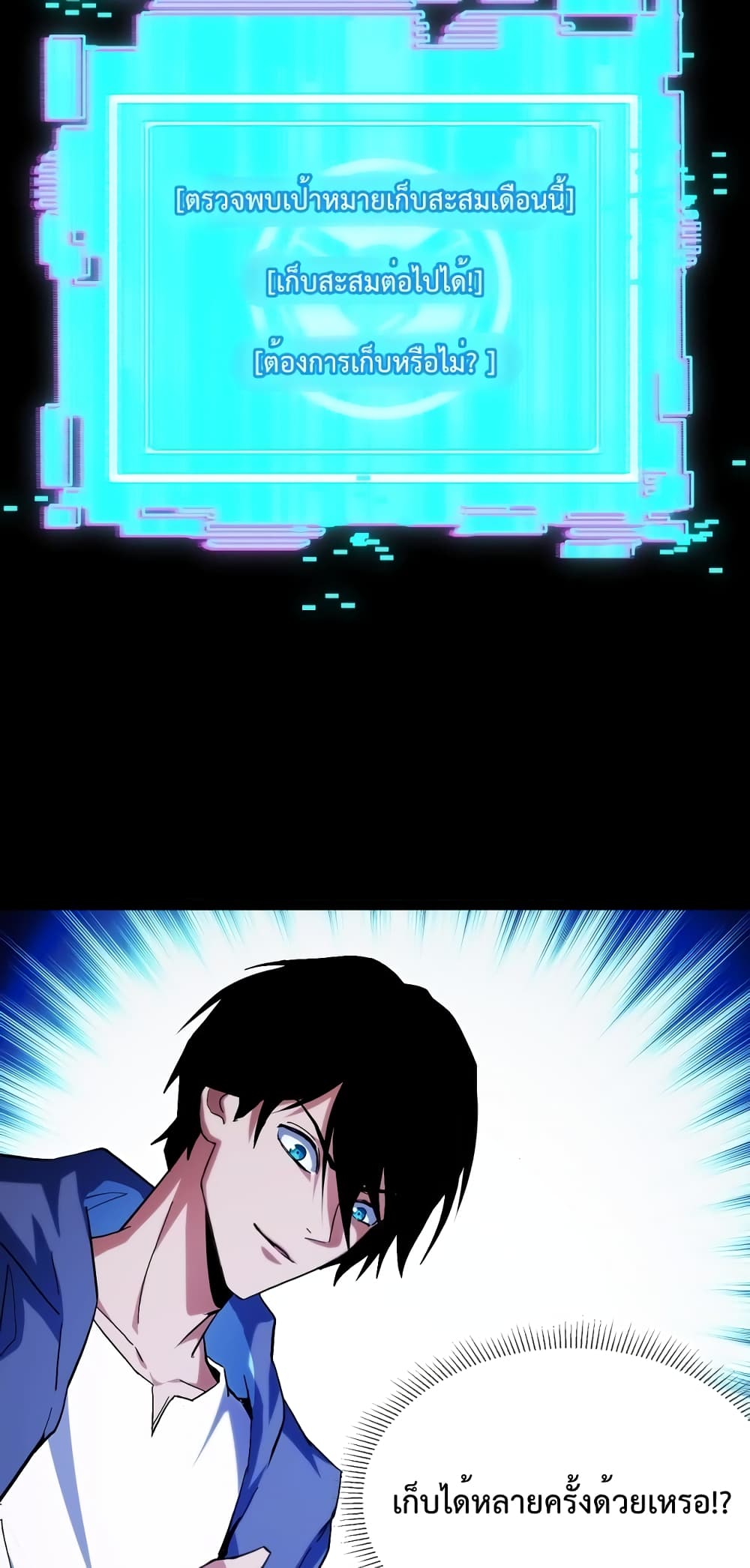 Talent Reaper page 6