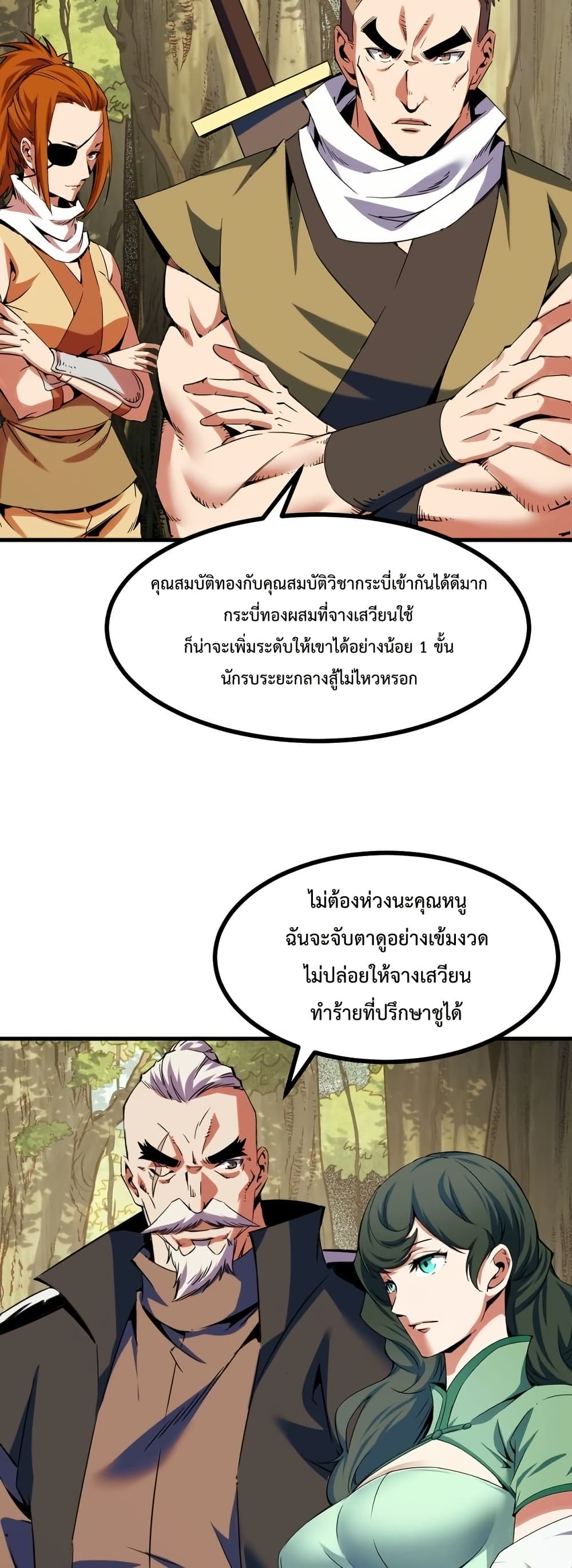 Talent Reaper page 3
