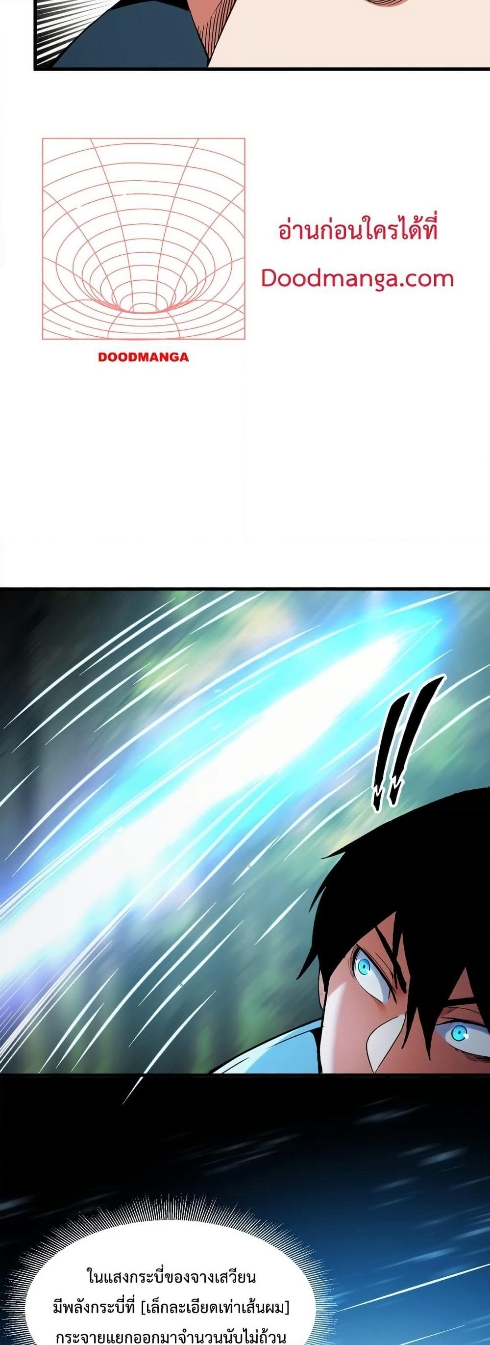 Talent Reaper page 8