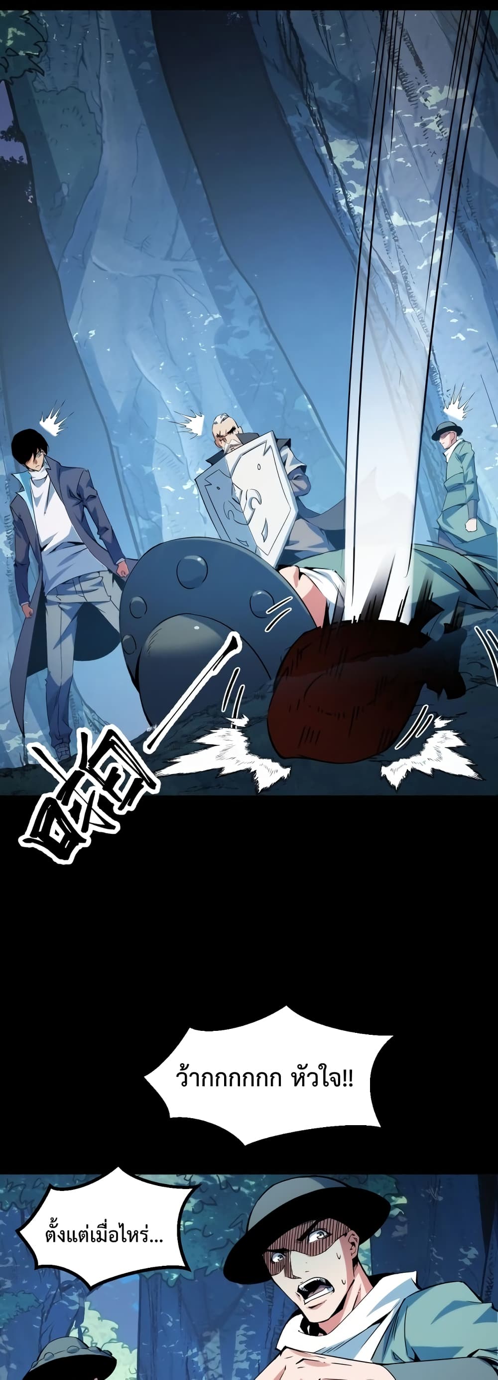 Talent Reaper page 10