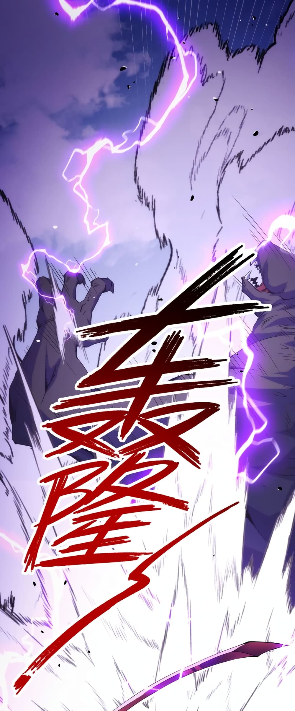 Talent Reaper page 5