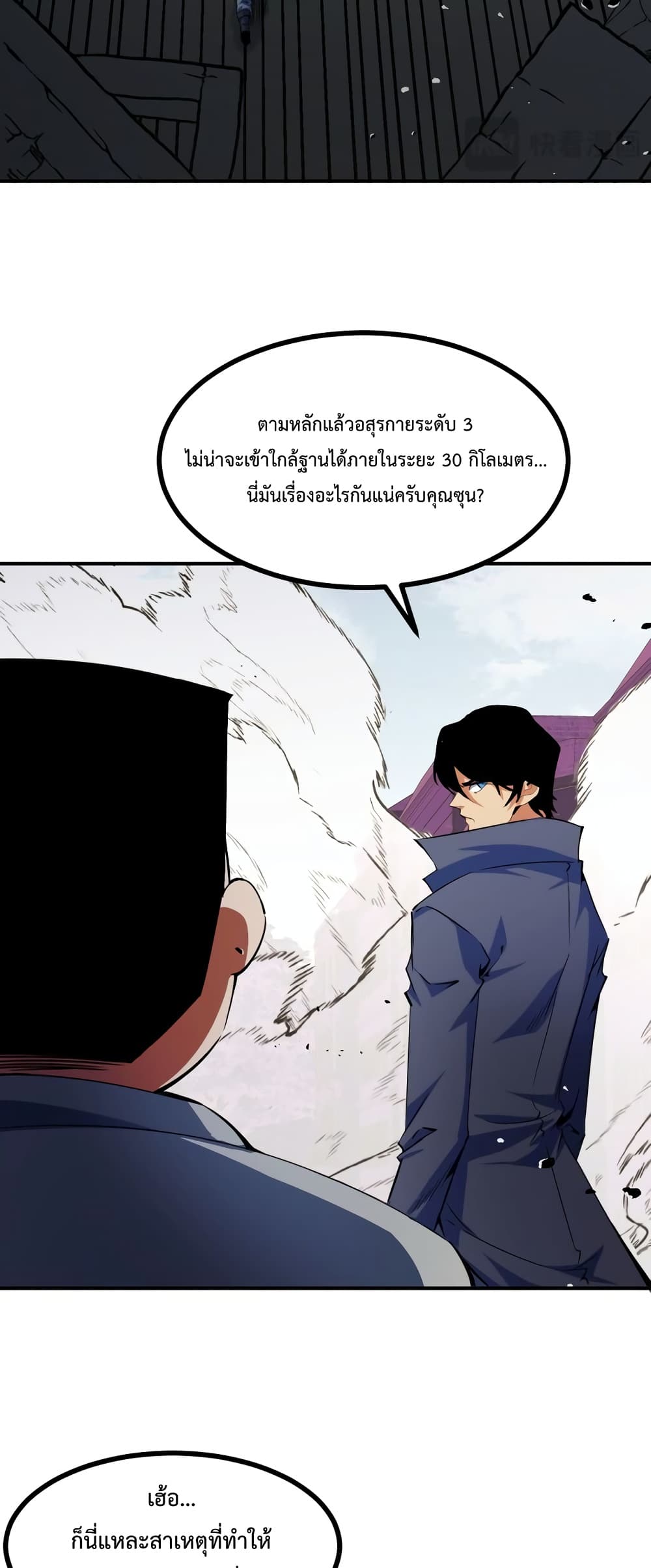 Talent Reaper page 8