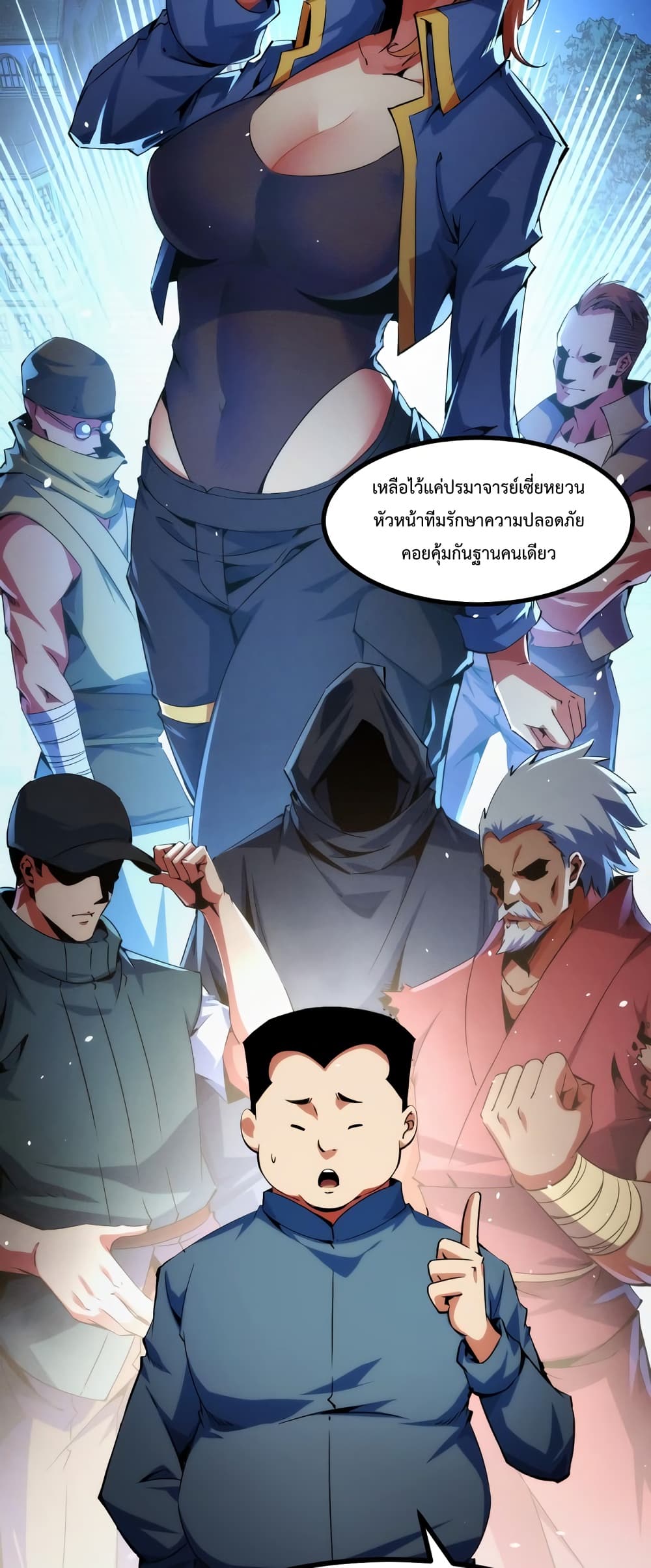 Talent Reaper page 10