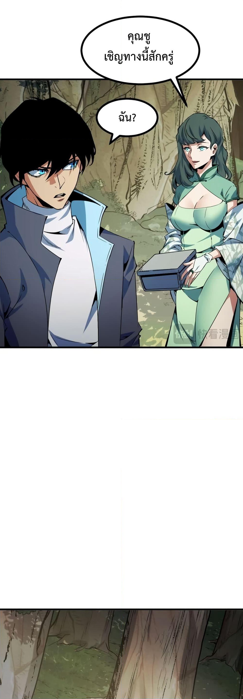 Talent Reaper page 5