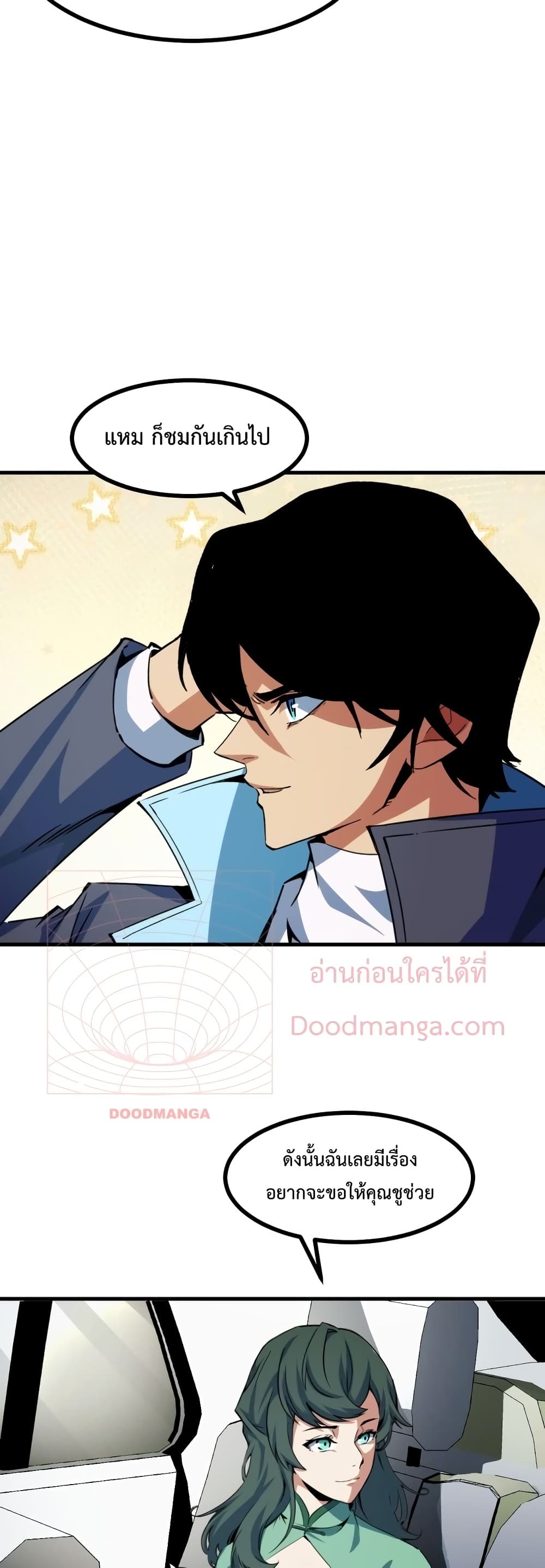 Talent Reaper page 7