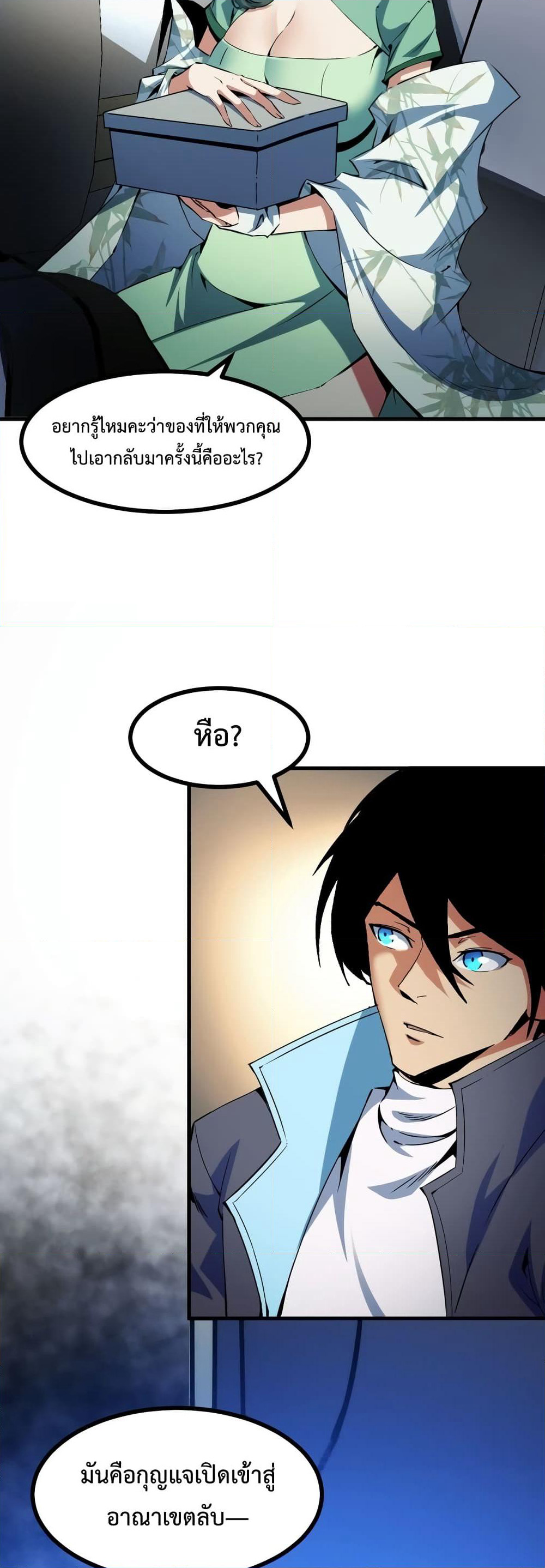 Talent Reaper page 8