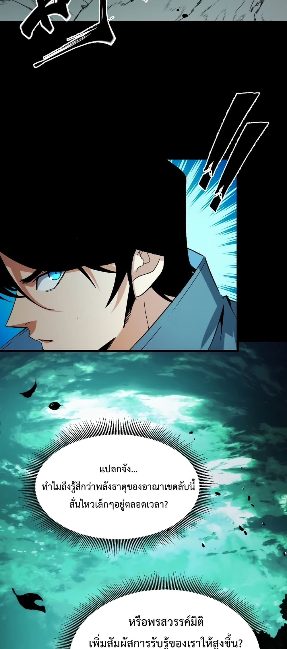 Talent Reaper page 3