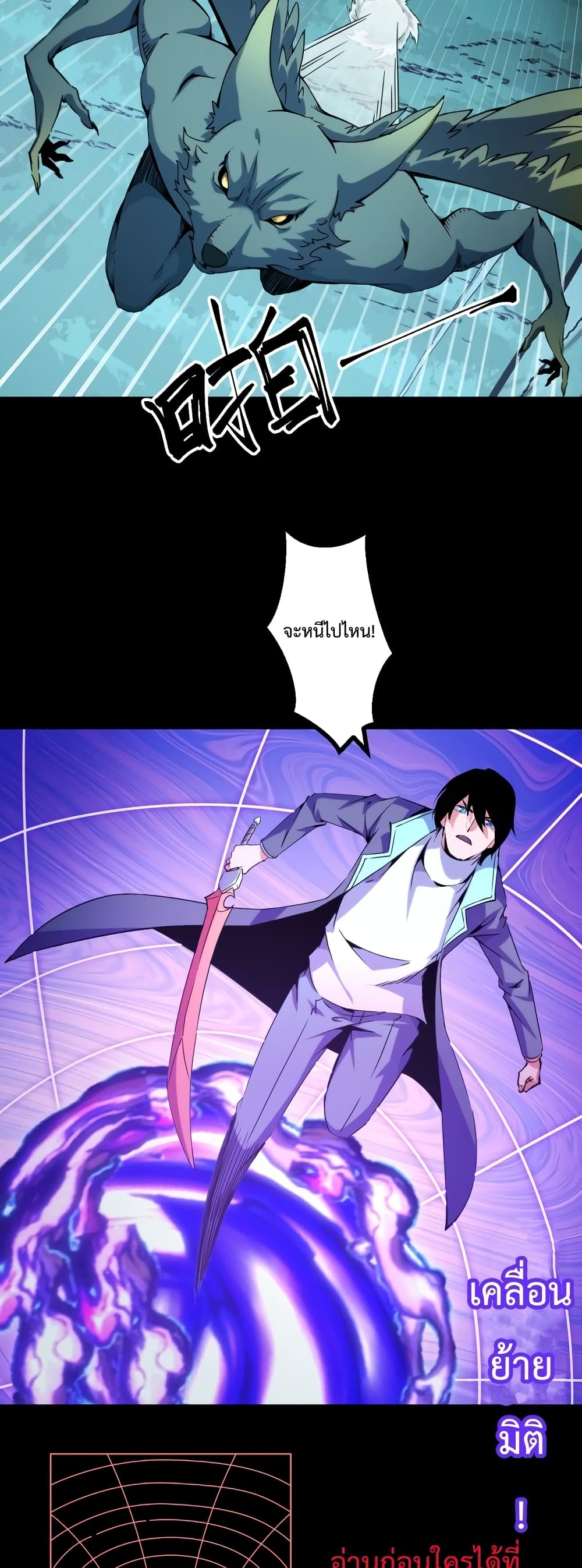 Talent Reaper page 6